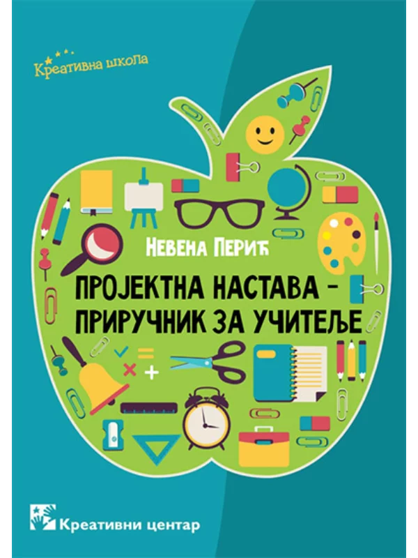 Projektna nastava: priručnik za učitelje - Image 1