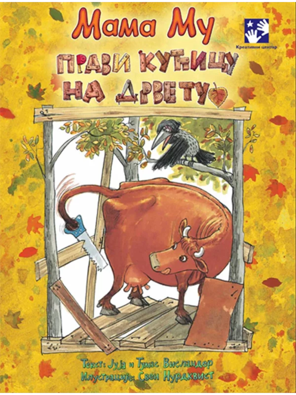 Mama mu pravi kućicu na drvetu 1