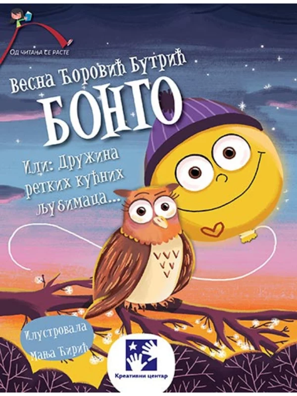 Bongo ili: Družina retkih kućnih ljubimaca - Image 1