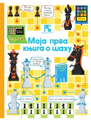 Moja prva knjiga o šahu