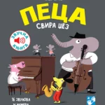 Peca svira džez