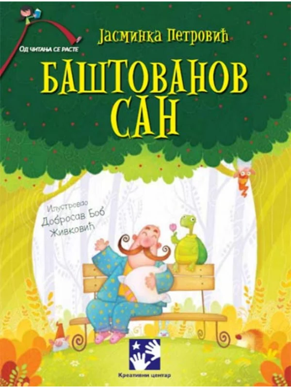 Baštovanov san 1