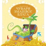 Čuvari zmajevog blaga