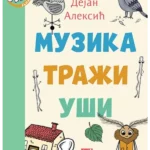 Muzika traži uši