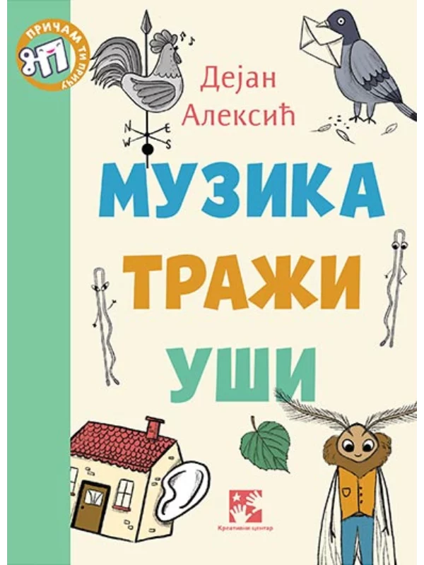 Muzika traži uši 1