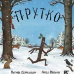 Prutko