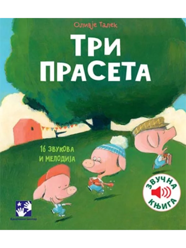 Tri praseta - zvučna knjiga - Image 1