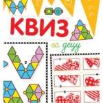 Kviz za decu 6+