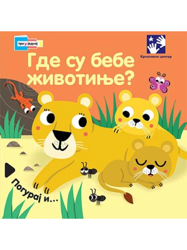 Gde su bebe životinje? - Image 1