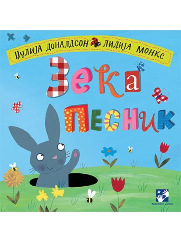 Zeka Pesnik - Image 1