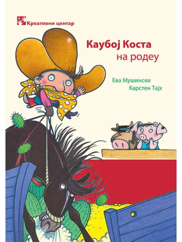 Kauboj Kosta na rodeu - Image 1