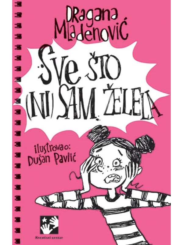 Sve što (ni)sam želela 1