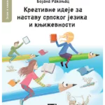 Kreativne ideje za nastavu srpskog jezika i književnosti