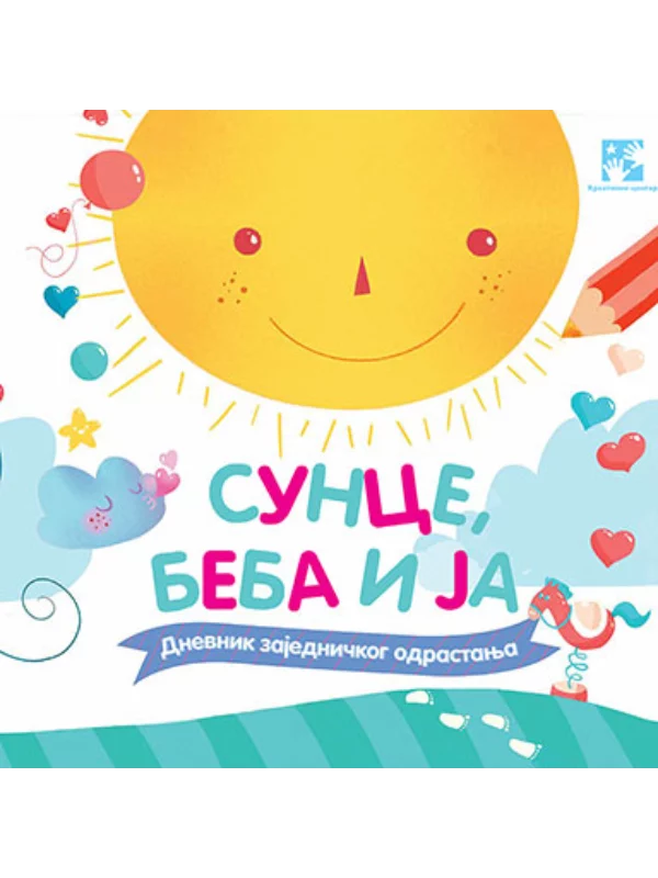 Sunce, beba i ja: Dnevnik zajedničkog odrastanja - Image 1