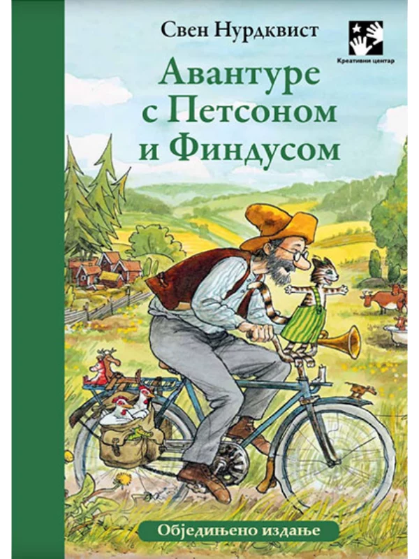 Avanture s Petsonom i Findusom 1