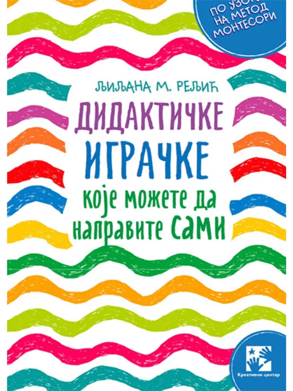 Didaktičke igračke koje možete - Image 1