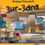 Zig Zaga i Roda Boda