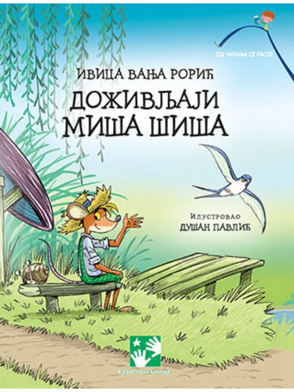 Doživljaji miša Šiša 1