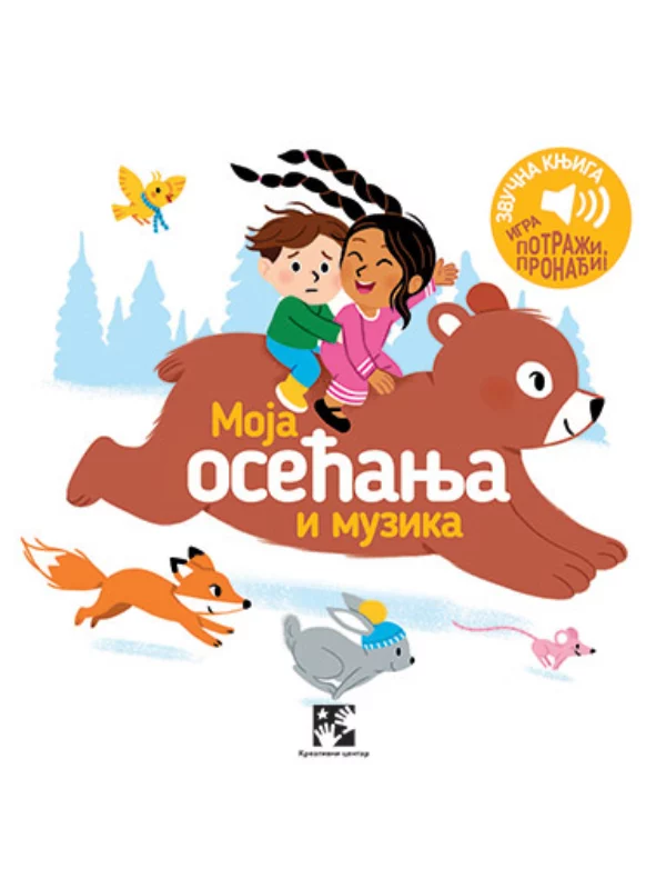 Moja osećanja i muzika: zvučna knjiga: igra potraži i pronađi! - Image 1