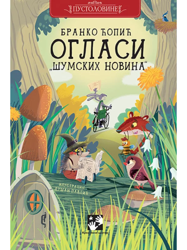 Oglasi "Šumskih novina" - Image 1