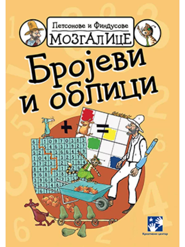 Petsonove i Findusove mozgalice - Brojevi i oblici - Image 1