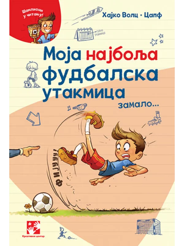 Moja najbolja fudbalska utakmica...zamalo - Image 1