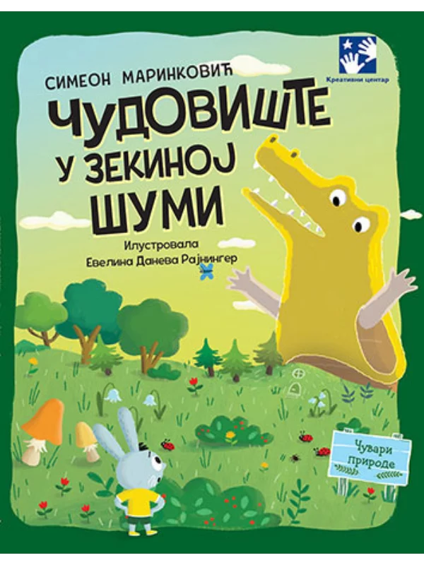 Čudovište u zekinoj šumi - Image 1