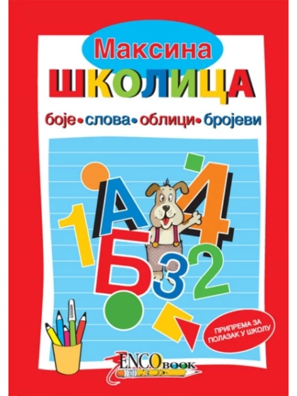 Maksina školica - Image 1