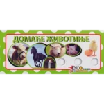 Kviz - domaće životinje