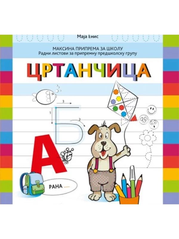 Crtančica - Maksina priprema za školu, radni listovi za pripremnu predškolsku grupu 1