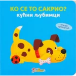 Ko se to sakrio - Kućni ljubimci