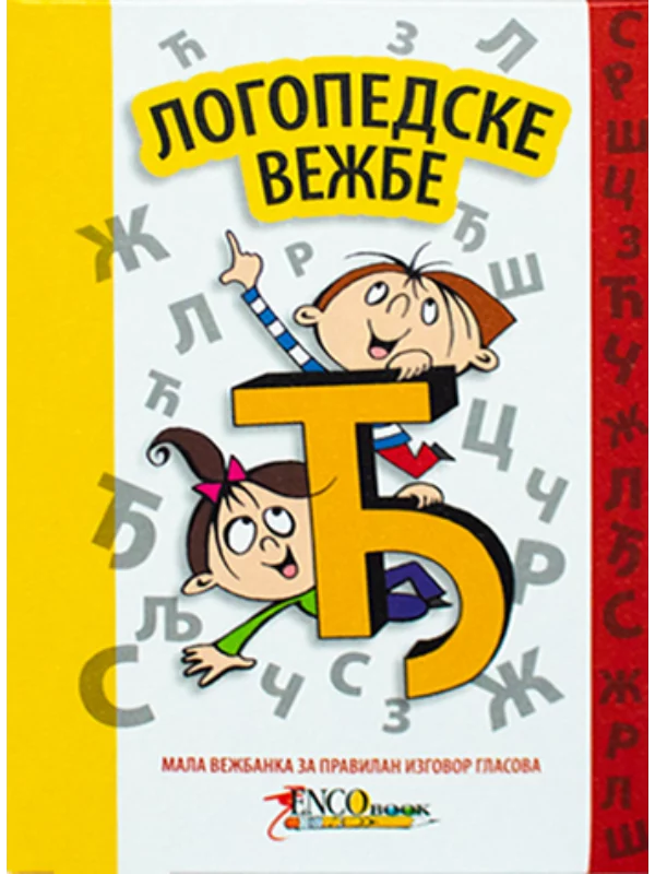 Logopedske vežbe : mala vežbanka za pravilan izgovor glasova - Image 1