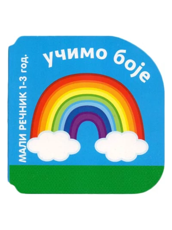 Mali rečnik - učimo boje 1