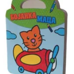 Bojanka - maca