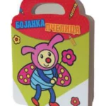 Bojanka - pčelica