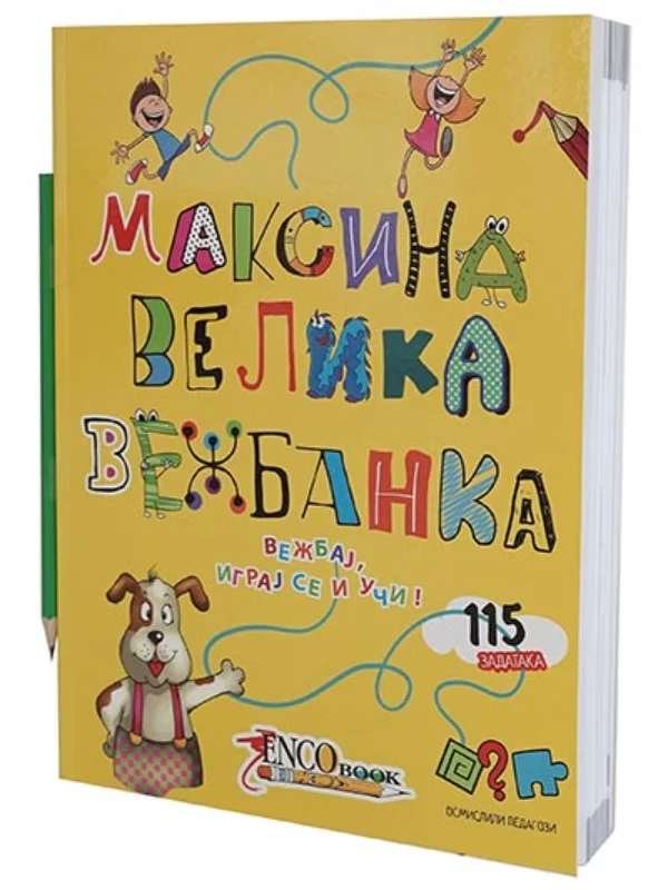 Maksina velika vežbanka - Image 1