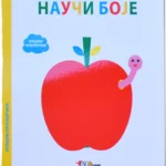 Nauči boje - otvori prozorčić