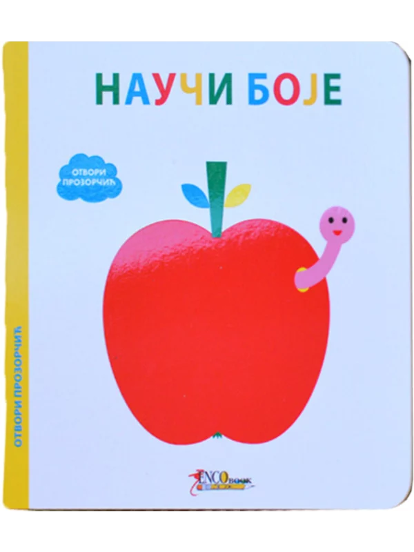 Nauči boje - otvori prozorčić - Image 1