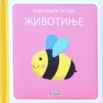 Prva knjiga za bebe- životinje