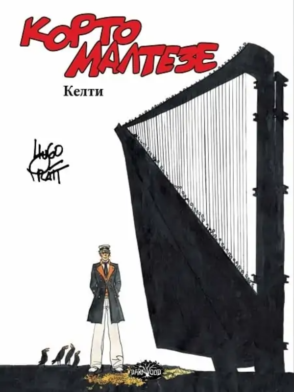 9788661634871 Korto Malteze 4 - Kelti - Slika 1