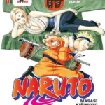 Naruto 18