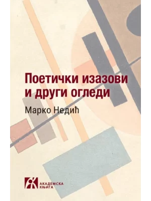 Poetički izazovi i drugi ogledi