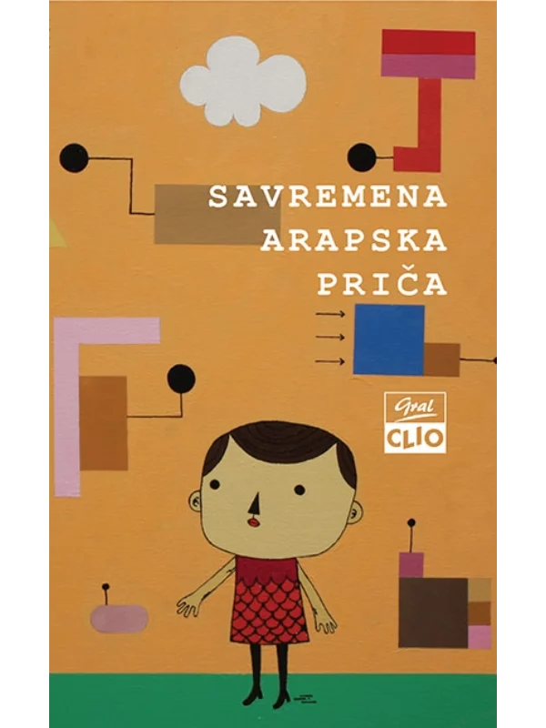 Savremena arapska priča (drugo izdanje) - Image 1
