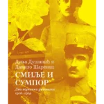 SMILJE I SUMPOR - Dva vojnička dnevnika 1916–1919