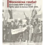 MOSKOVSKI GAMBIT – Jugoslavija