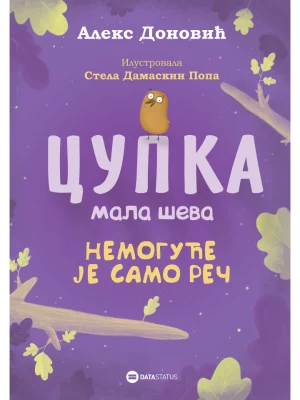CUPKA, mala ševa – Nemoguće je samo reč