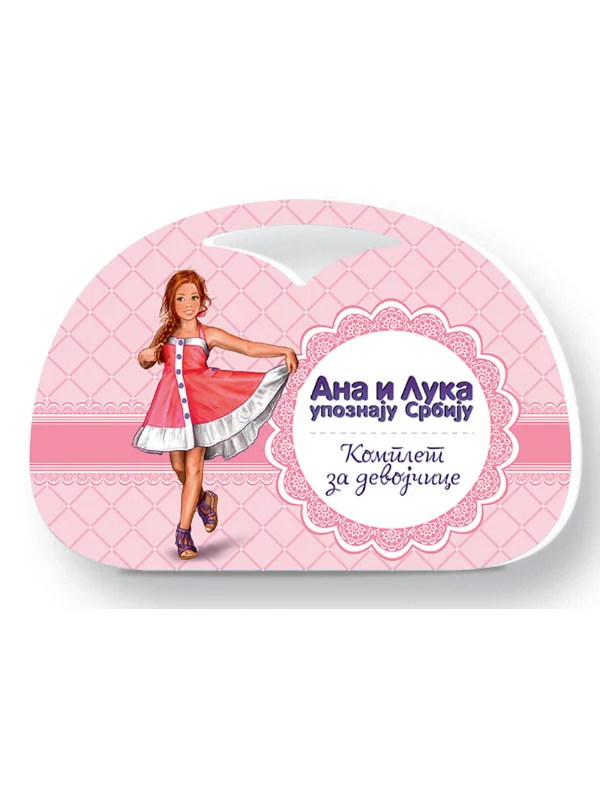 Komplet Ana I Luka 1-6 Za Devo - Image 1