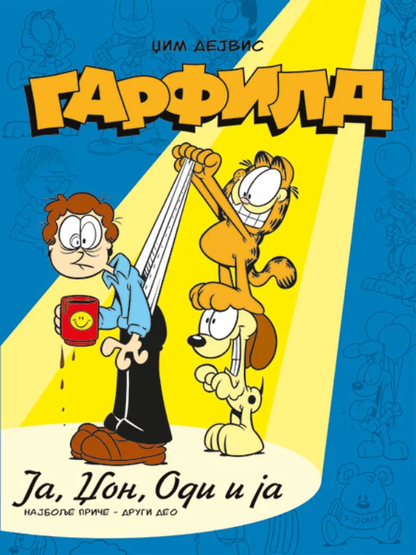 GARFILD 2: JA, DZON, ODI I JA 1