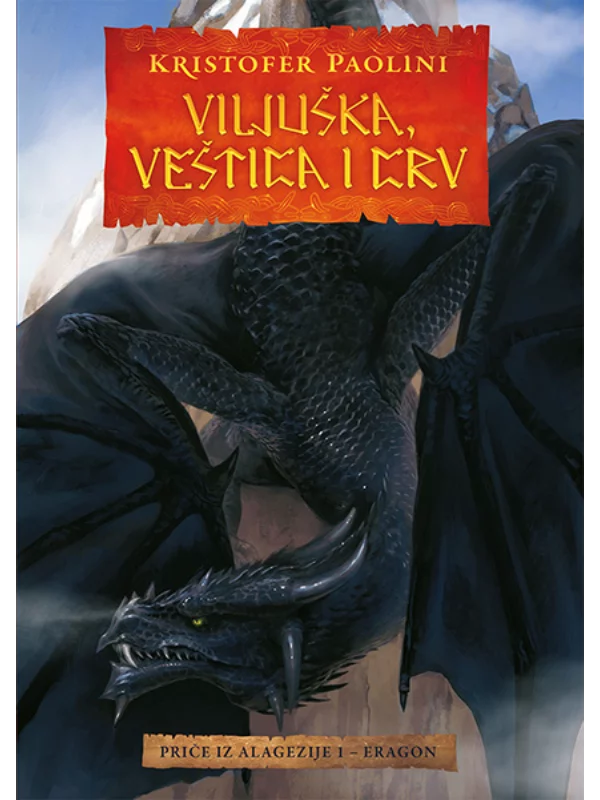 Viljuska, Vestica I Crv 1