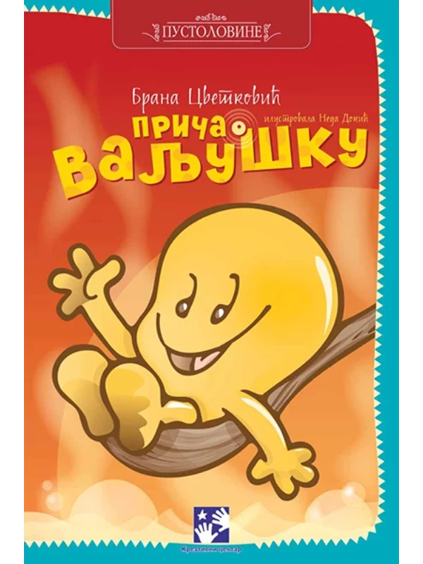 Priča o valjušku 1